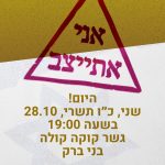 גשר קוקה קולה ייחסם לתנועה