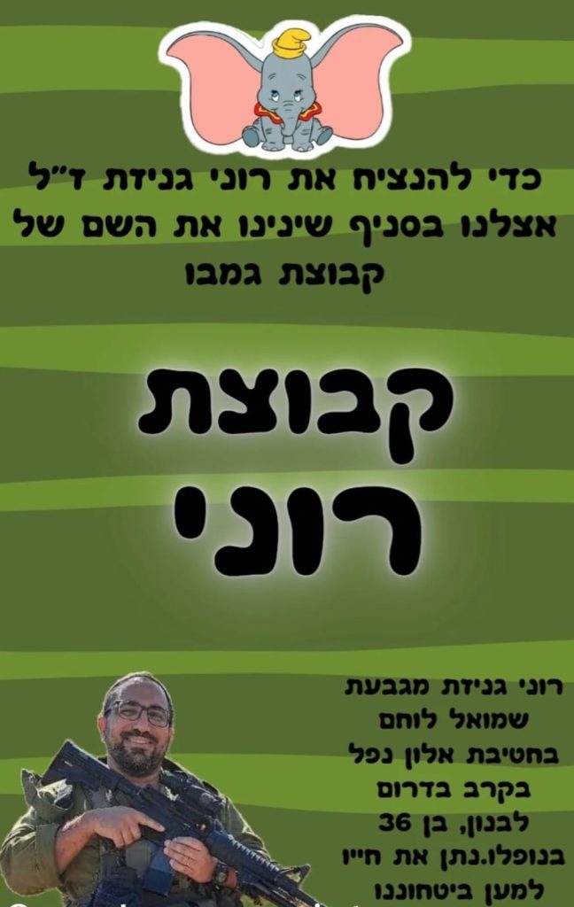 תיעוד מעמוד האינסטגרם של הסניף "כנפיים של קרמבו" גבעת שמואל, שימוש לפי סעיף 27א